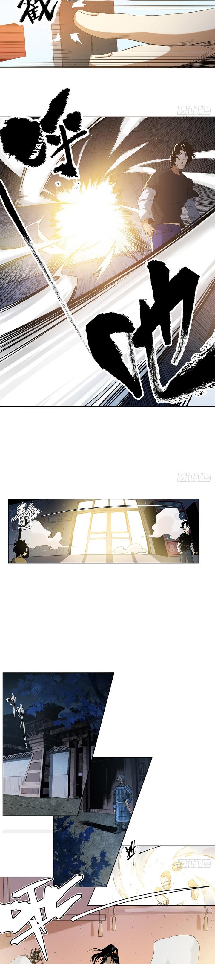 the-rise-of-liu-shan-the-internet-addict - Chapter: 2