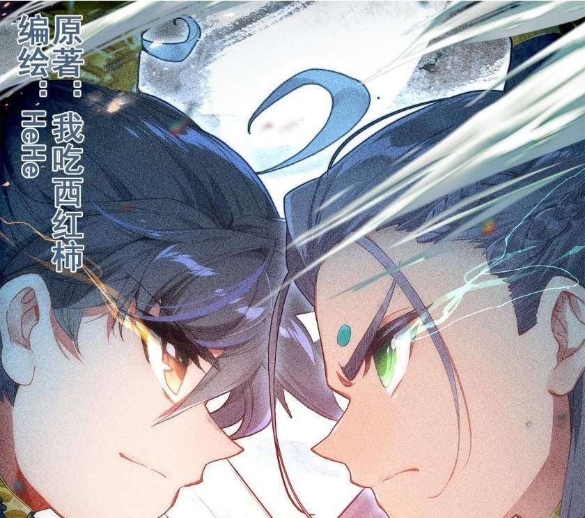 cang-yuantu - Chapter: 35