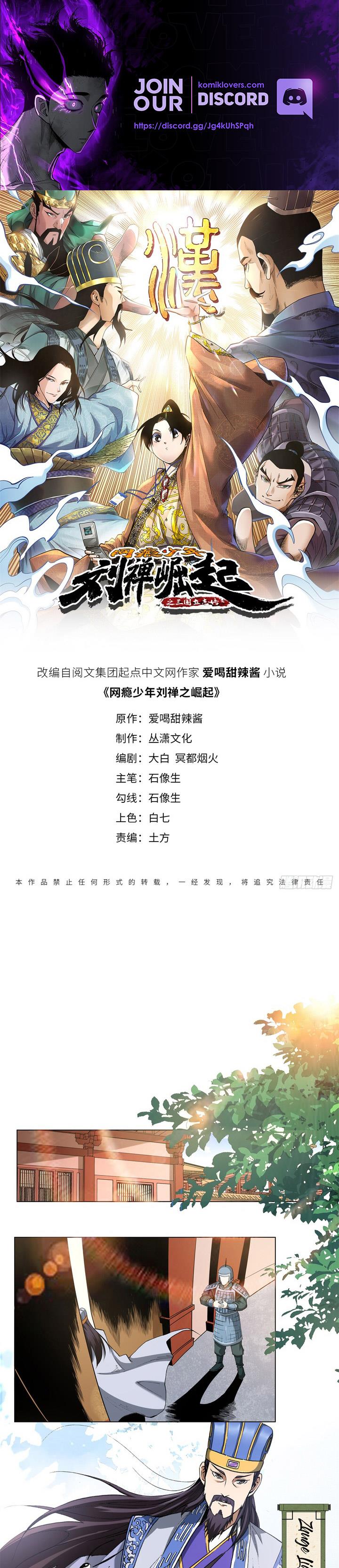 the-rise-of-liu-shan-the-internet-addict - Chapter: 3