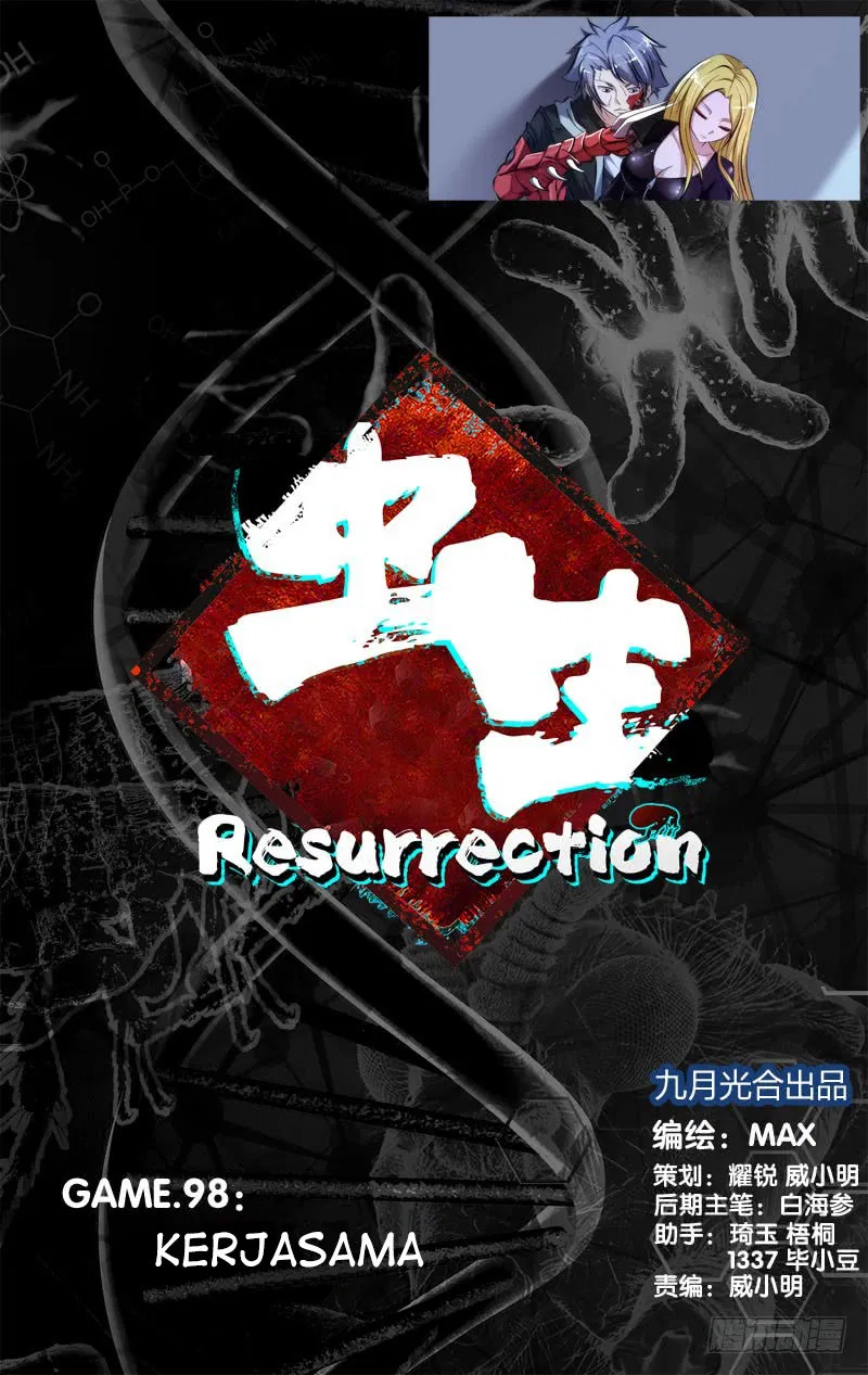 chong-sheng-resurrection - Chapter: 98
