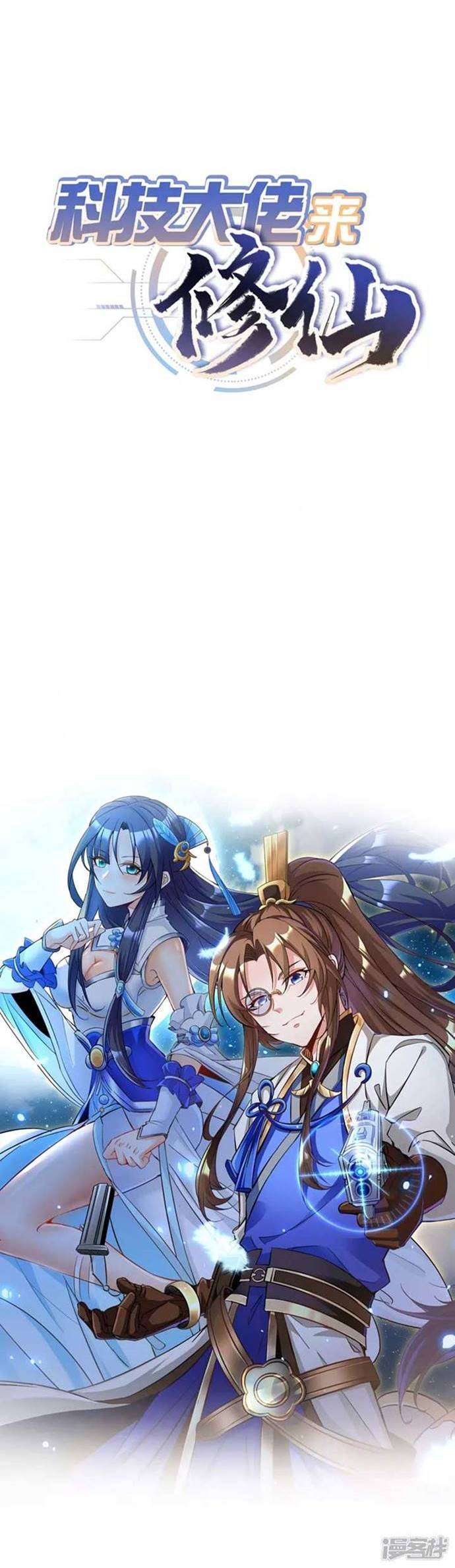the-big-guys-come-to-cultivate-immortal - Chapter: 00