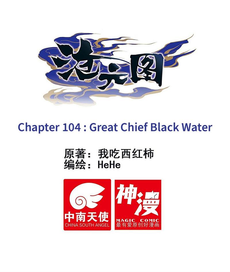 cang-yuantu - Chapter: 104