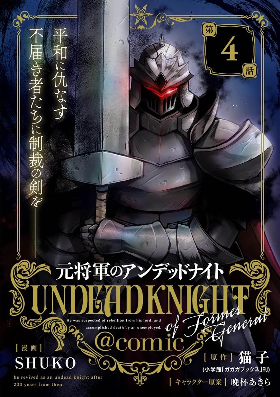 moto-sh%D0%BEgun-no-undead-knight - Chapter: 4