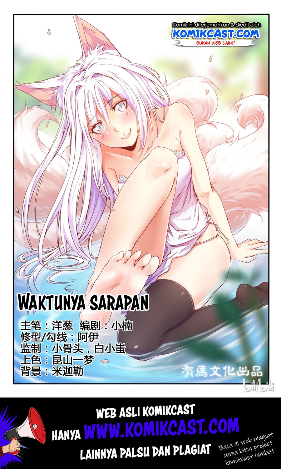 my-wife-is-a-fox-spirit - Chapter: 2