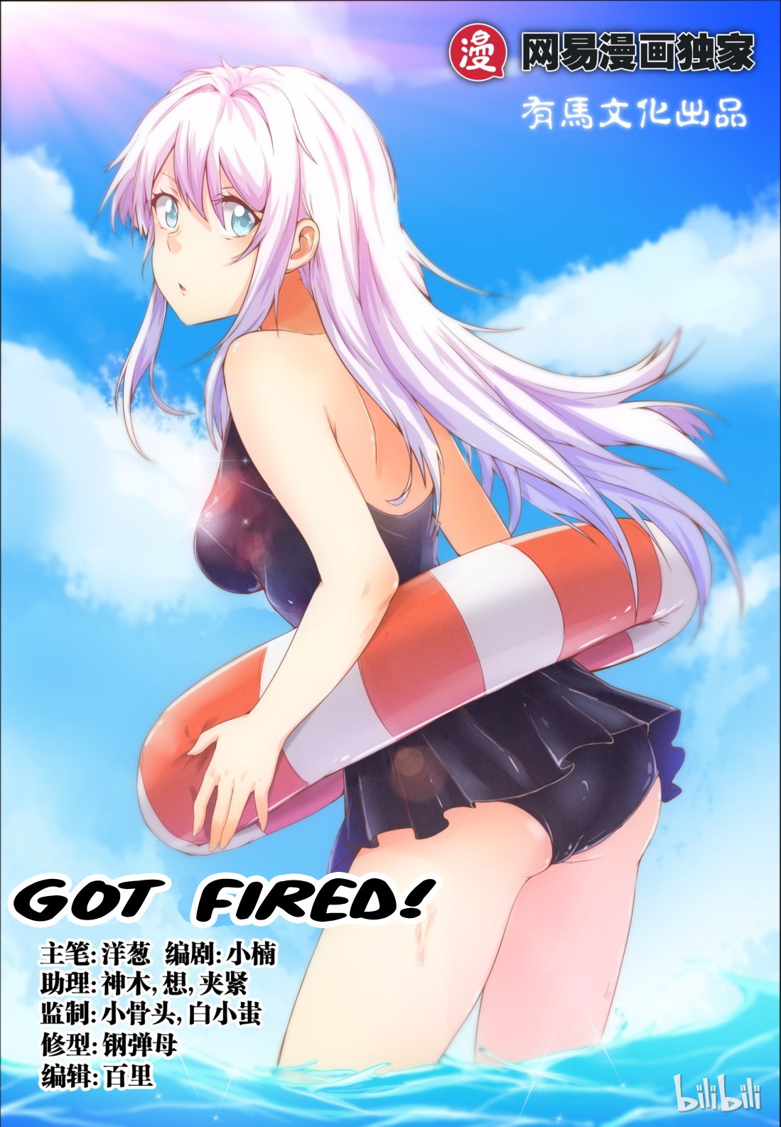 my-wife-is-a-fox-spirit - Chapter: 7
