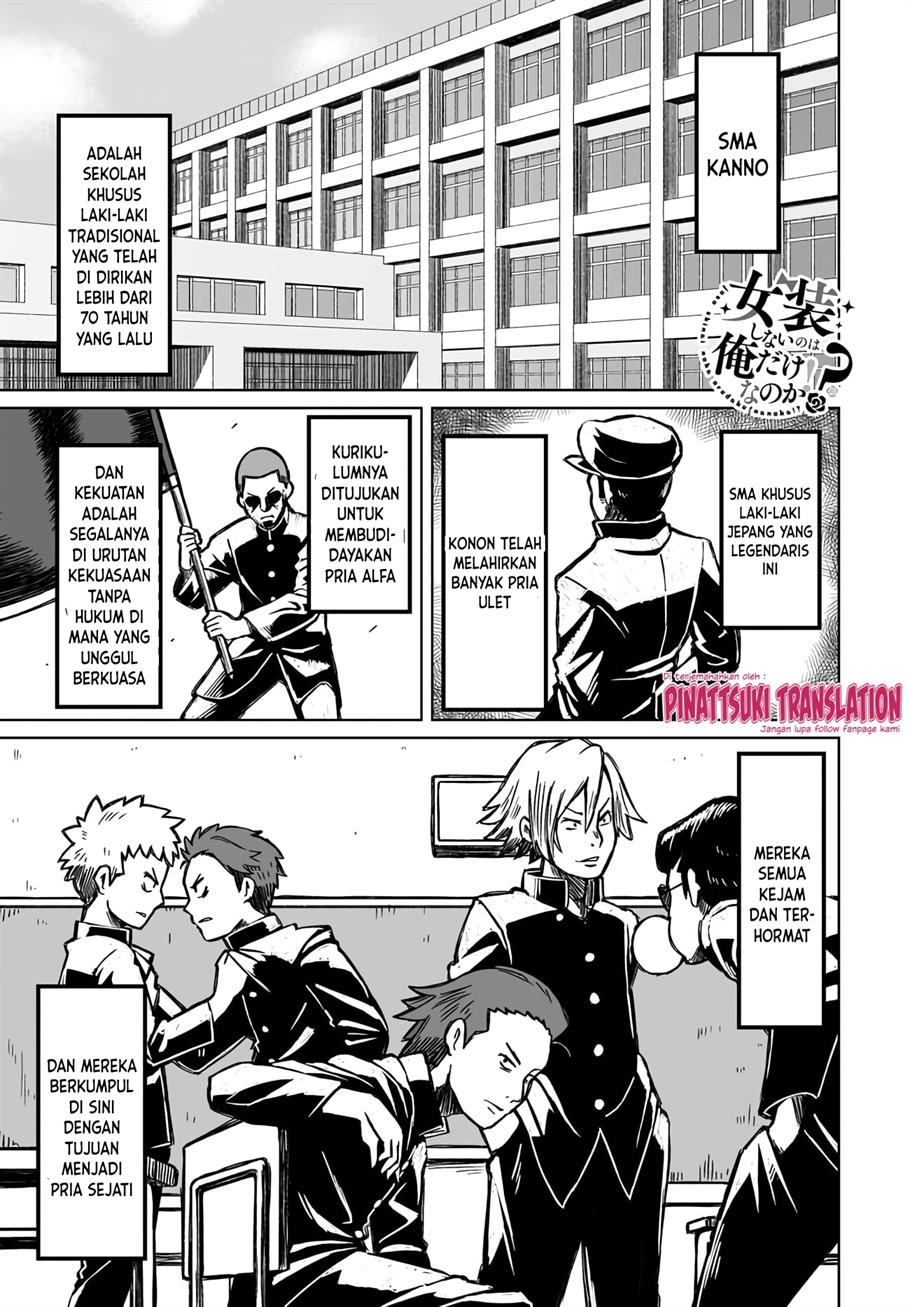 josou-shinai-no-wa-ore-dake-na-no-ka - Chapter: 1