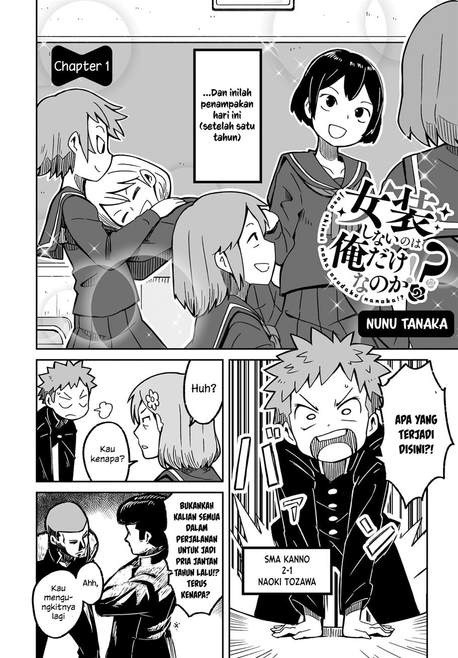 josou-shinai-no-wa-ore-dake-na-no-ka - Chapter: 1