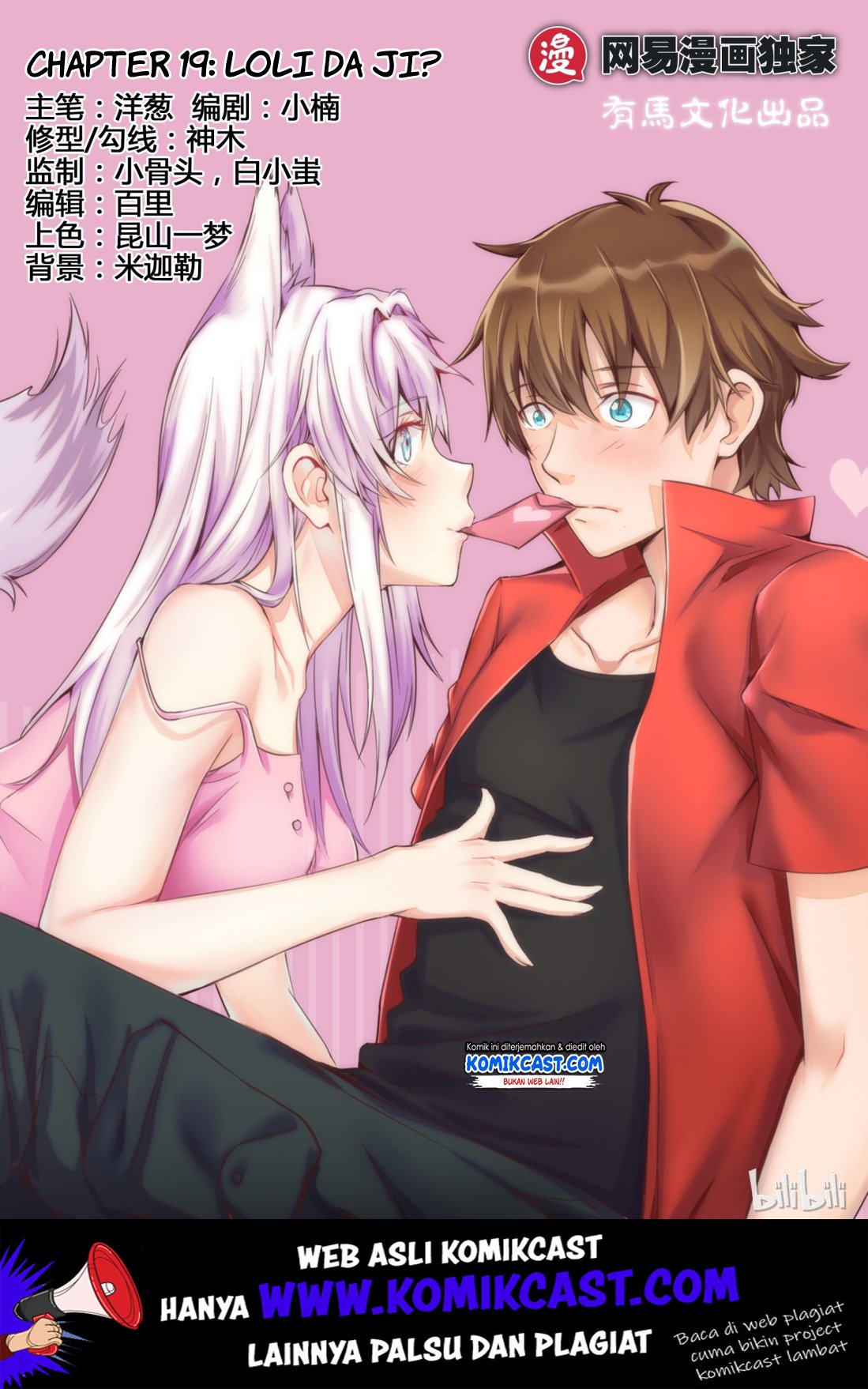 my-wife-is-a-fox-spirit - Chapter: 19