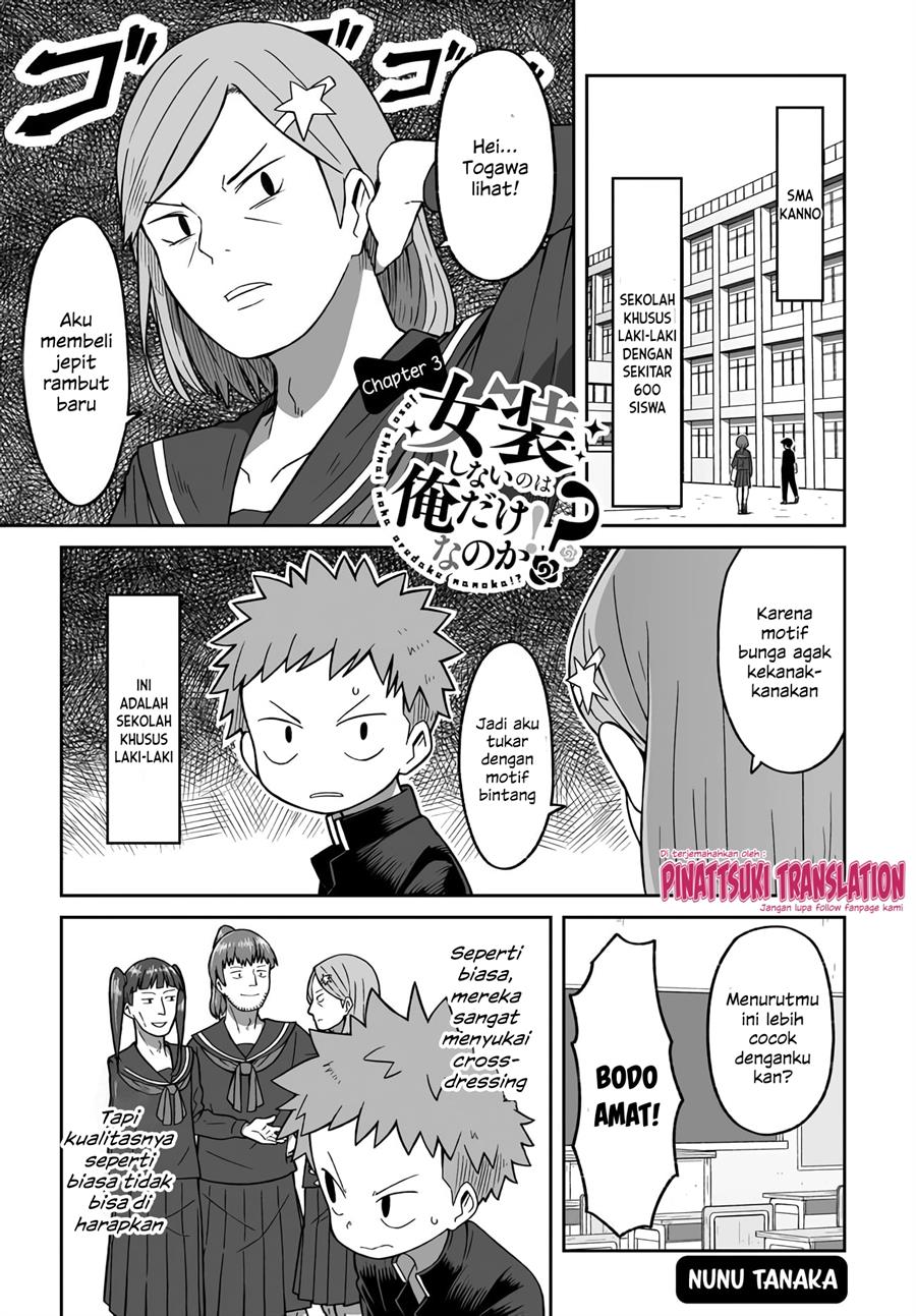 josou-shinai-no-wa-ore-dake-na-no-ka - Chapter: 3
