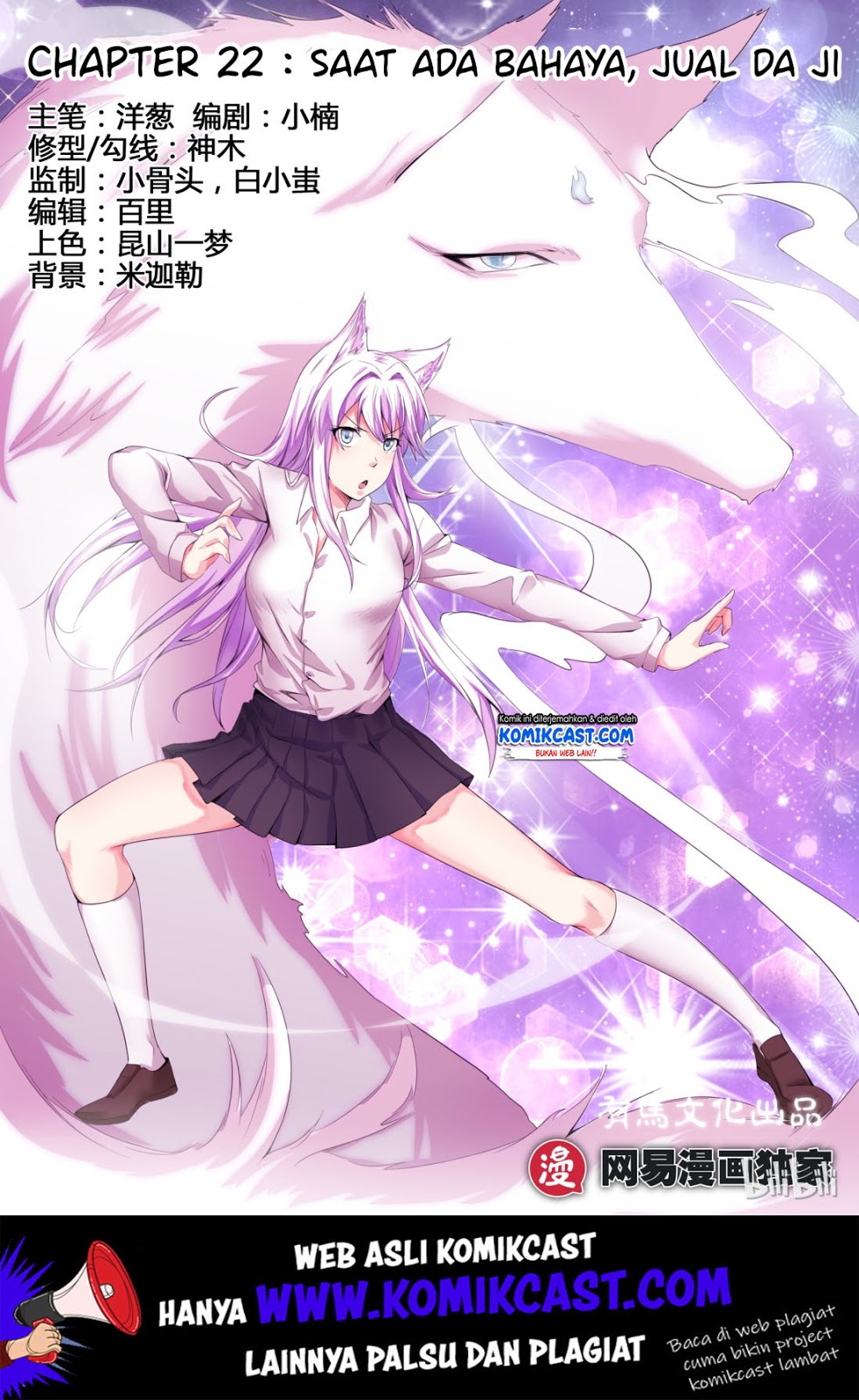 my-wife-is-a-fox-spirit - Chapter: 22