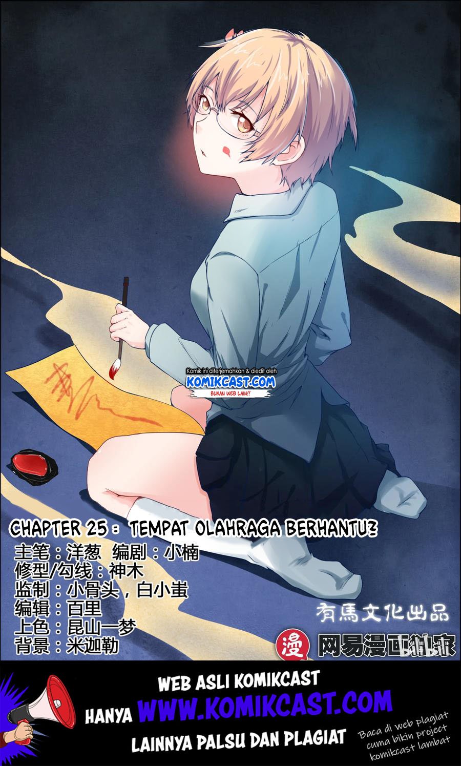 my-wife-is-a-fox-spirit - Chapter: 25