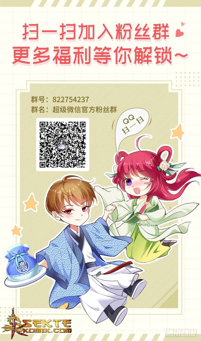 super-wechat - Chapter: 15