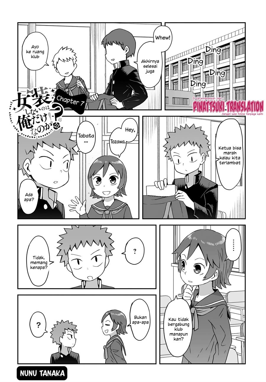 josou-shinai-no-wa-ore-dake-na-no-ka - Chapter: 7