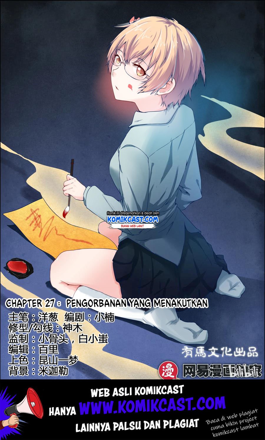 my-wife-is-a-fox-spirit - Chapter: 27
