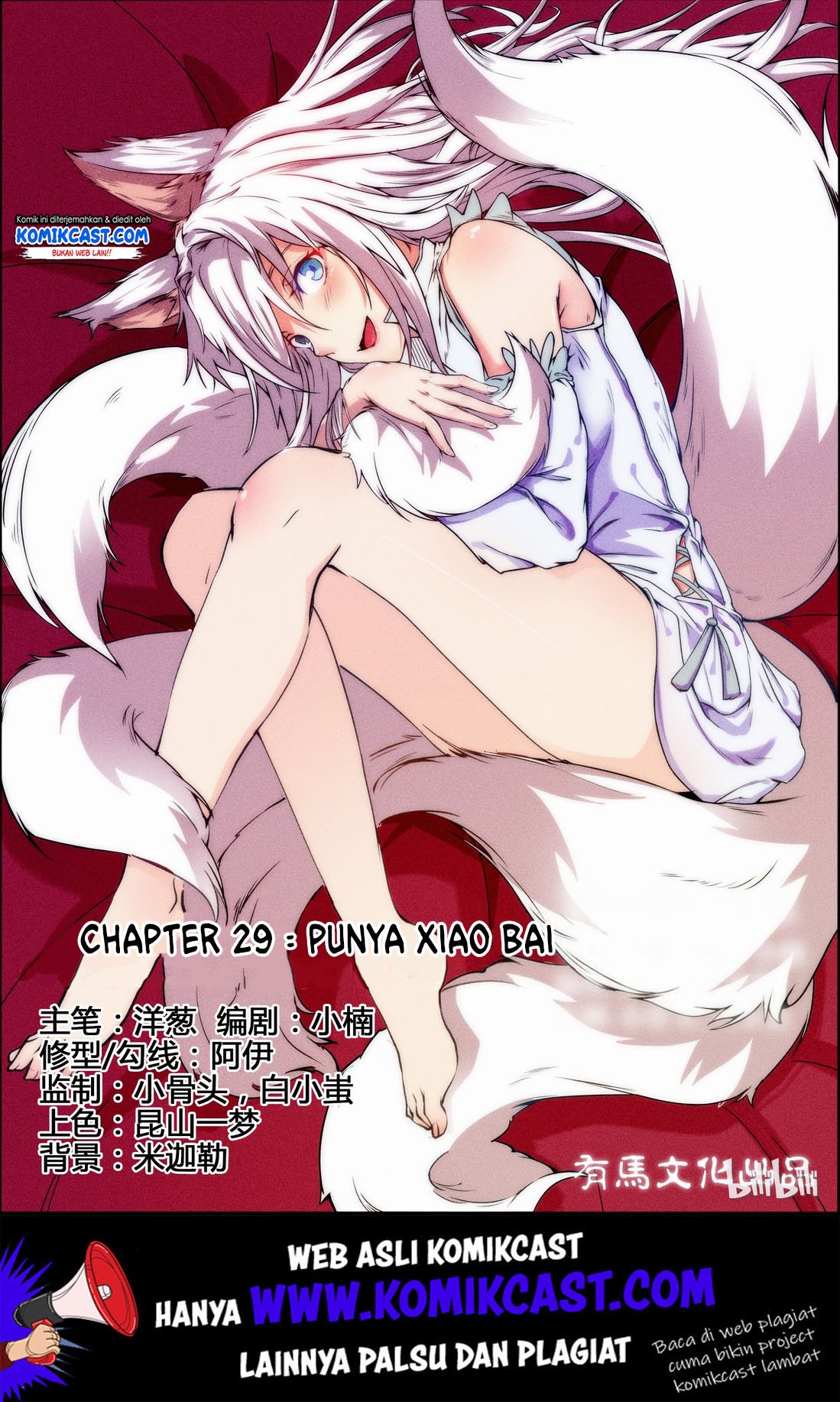my-wife-is-a-fox-spirit - Chapter: 29