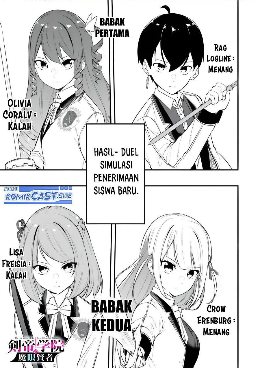 kentei-gakuin-no-magan-kenja - Chapter: 12