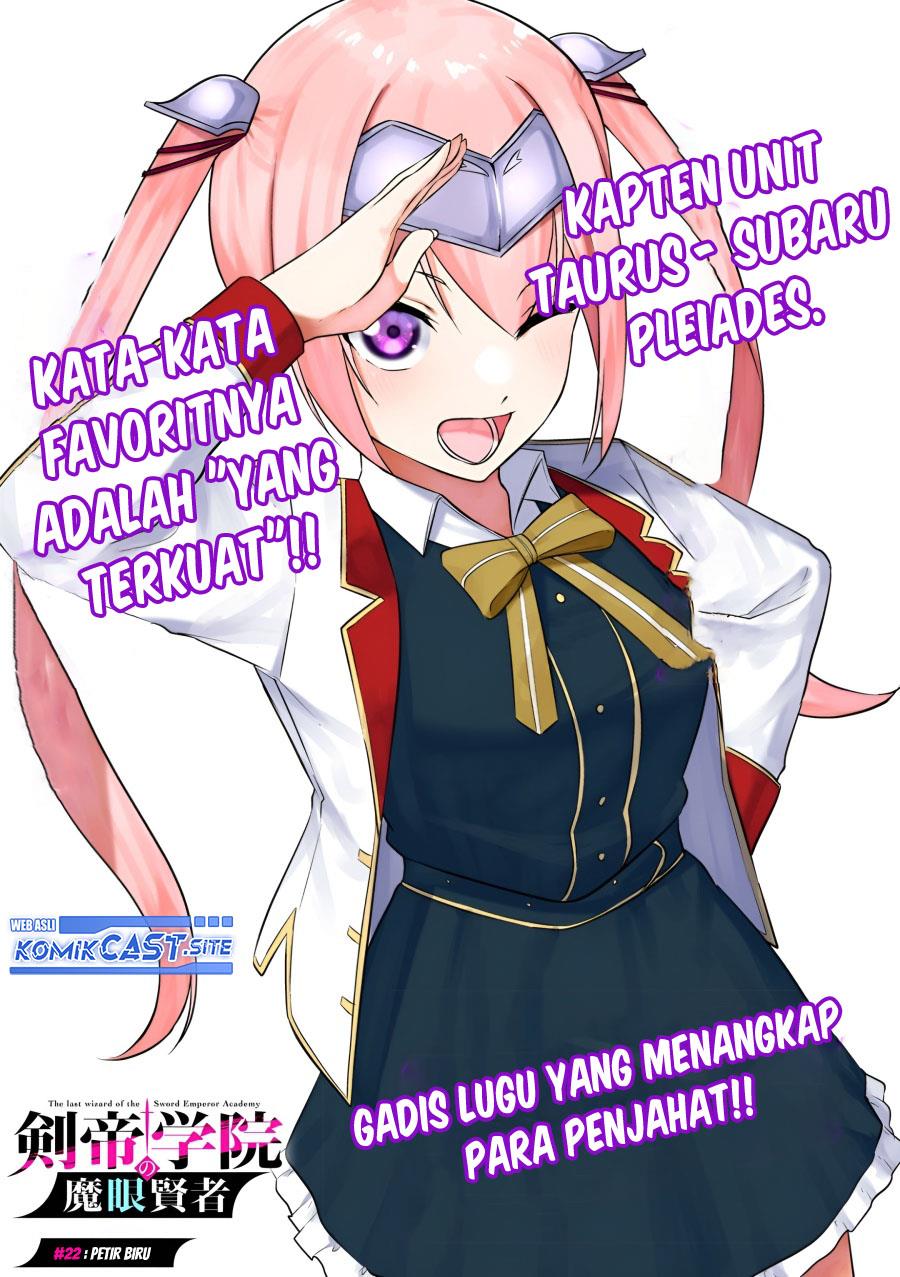 kentei-gakuin-no-magan-kenja - Chapter: 22