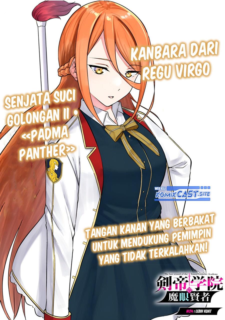 kentei-gakuin-no-magan-kenja - Chapter: 24