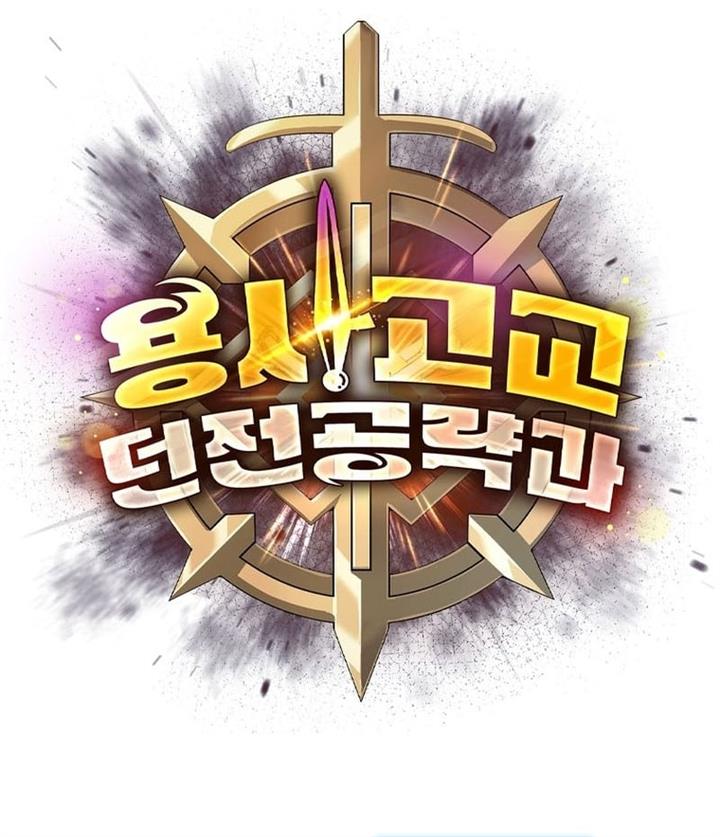 warrior-high-school-dungeon-raid - Chapter: 2