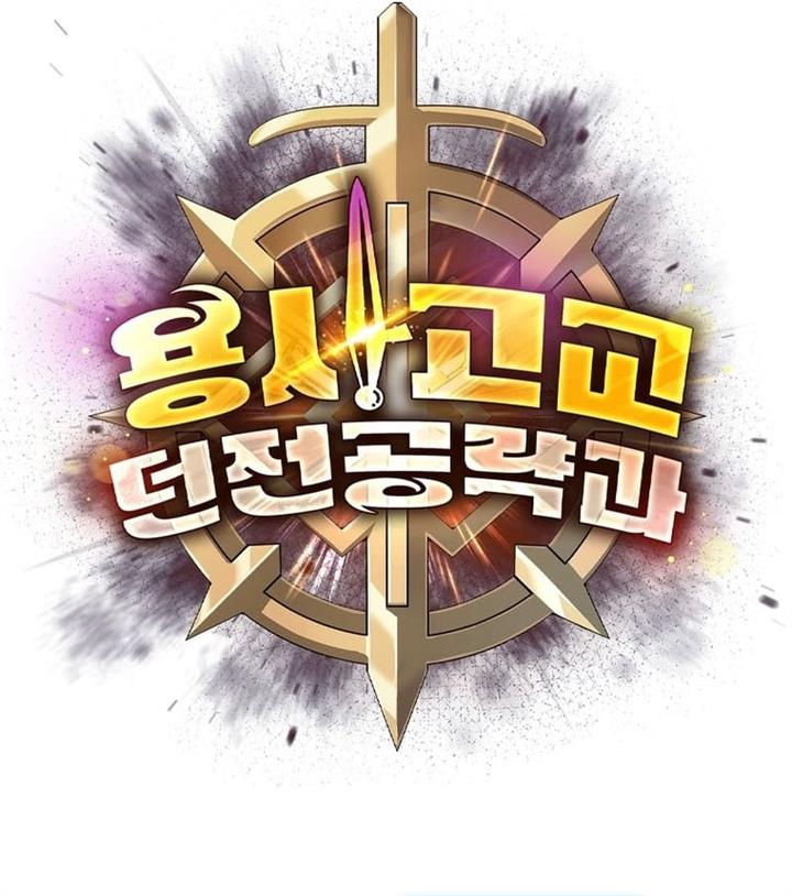 warrior-high-school-dungeon-raid - Chapter: 7