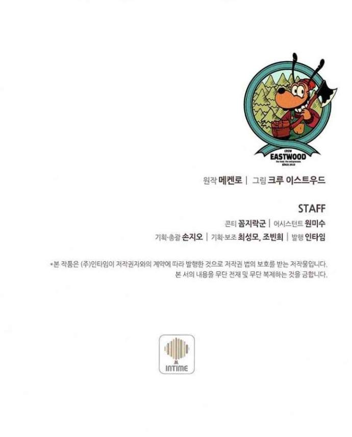 book-eater - Chapter: 32