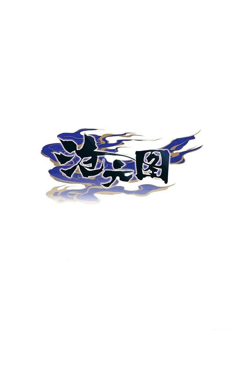 cang-yuantu - Chapter: 241