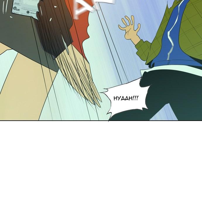 reawaken-man - Chapter: 3