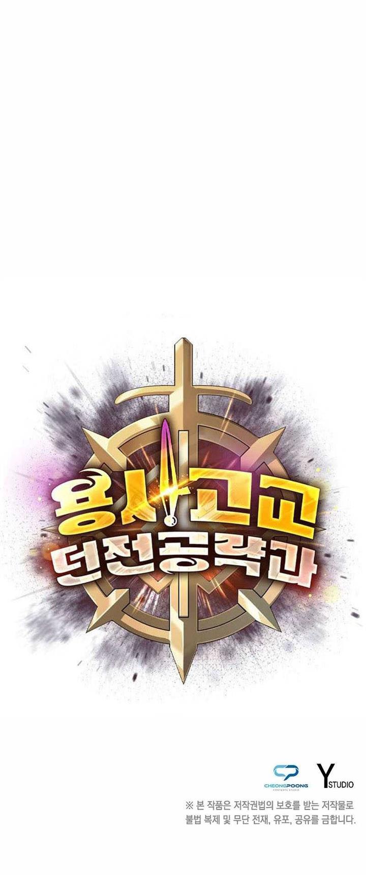 warrior-high-school-dungeon-raid - Chapter: 33