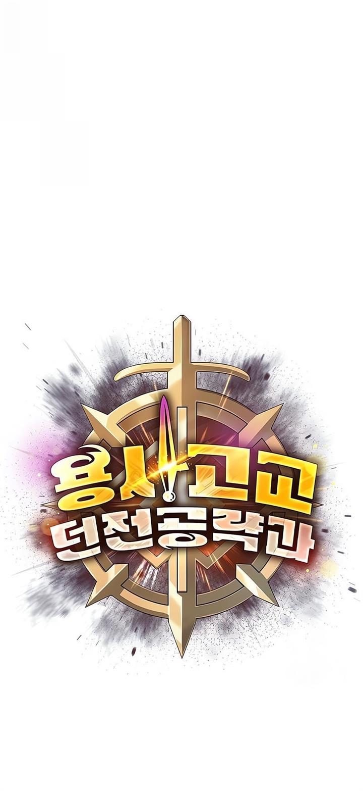 warrior-high-school-dungeon-raid - Chapter: 38