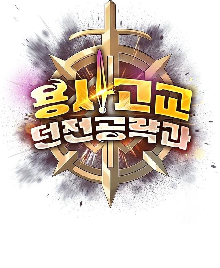 warrior-high-school-dungeon-raid - Chapter: 41