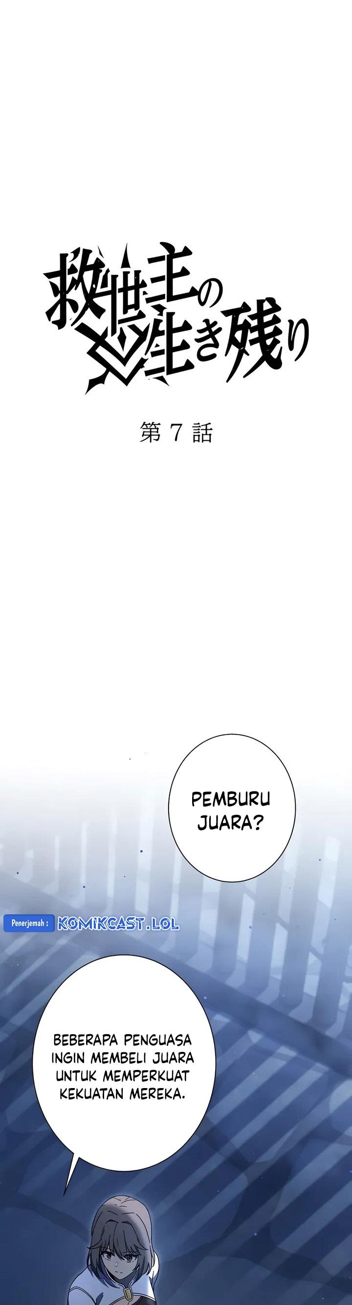 kyuuseishu-no-ikinokori - Chapter: 7
