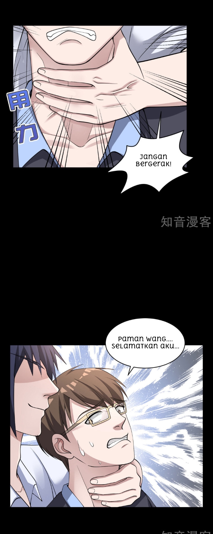 dushi-xiewang - Chapter: 5