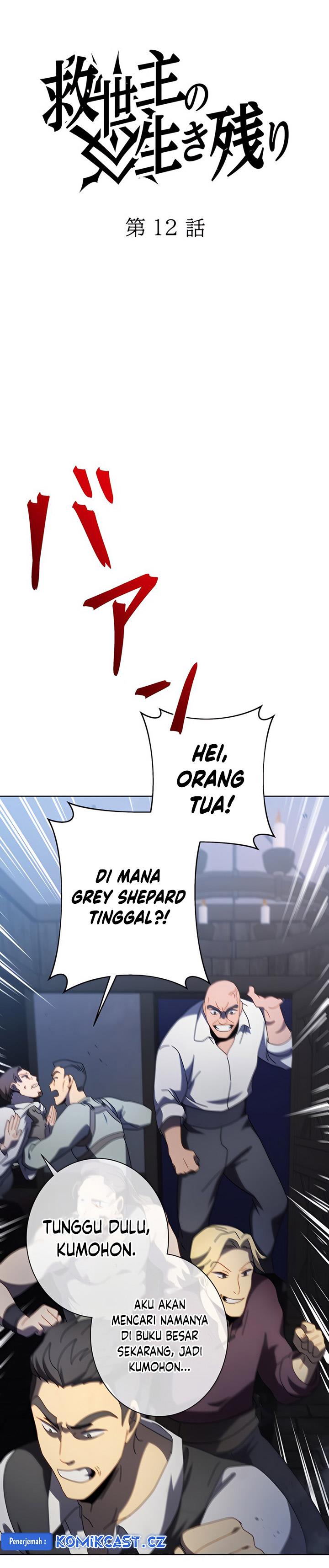 kyuuseishu-no-ikinokori - Chapter: 12