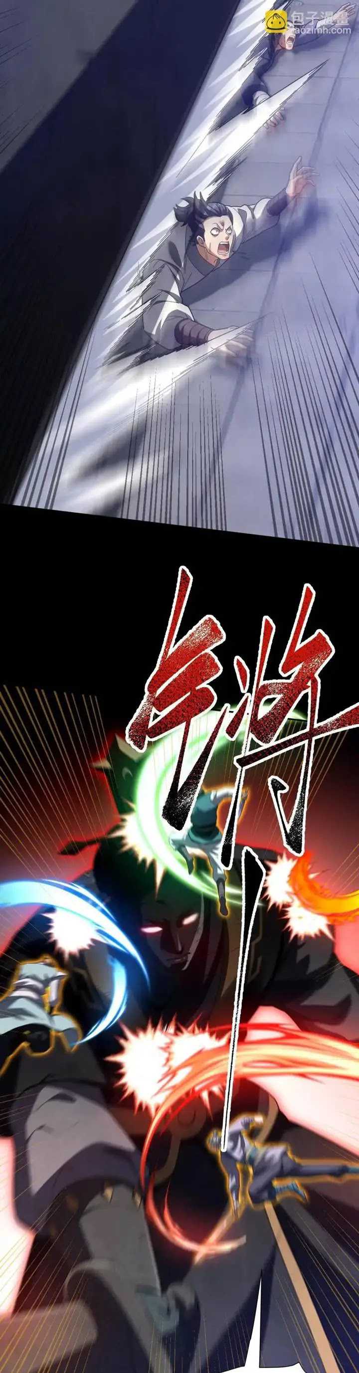 invincible-after-shocking-my-empress-wife - Chapter: 29
