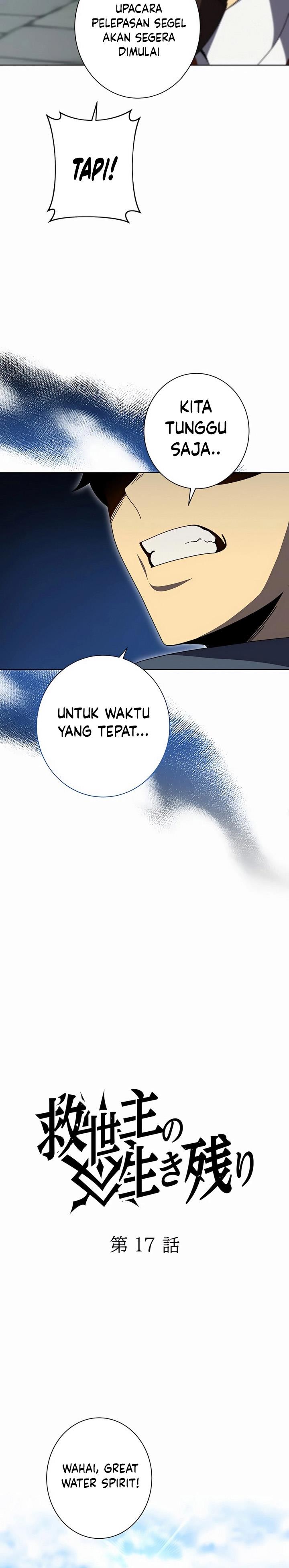 kyuuseishu-no-ikinokori - Chapter: 17