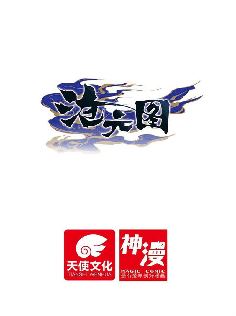 cang-yuantu - Chapter: 277