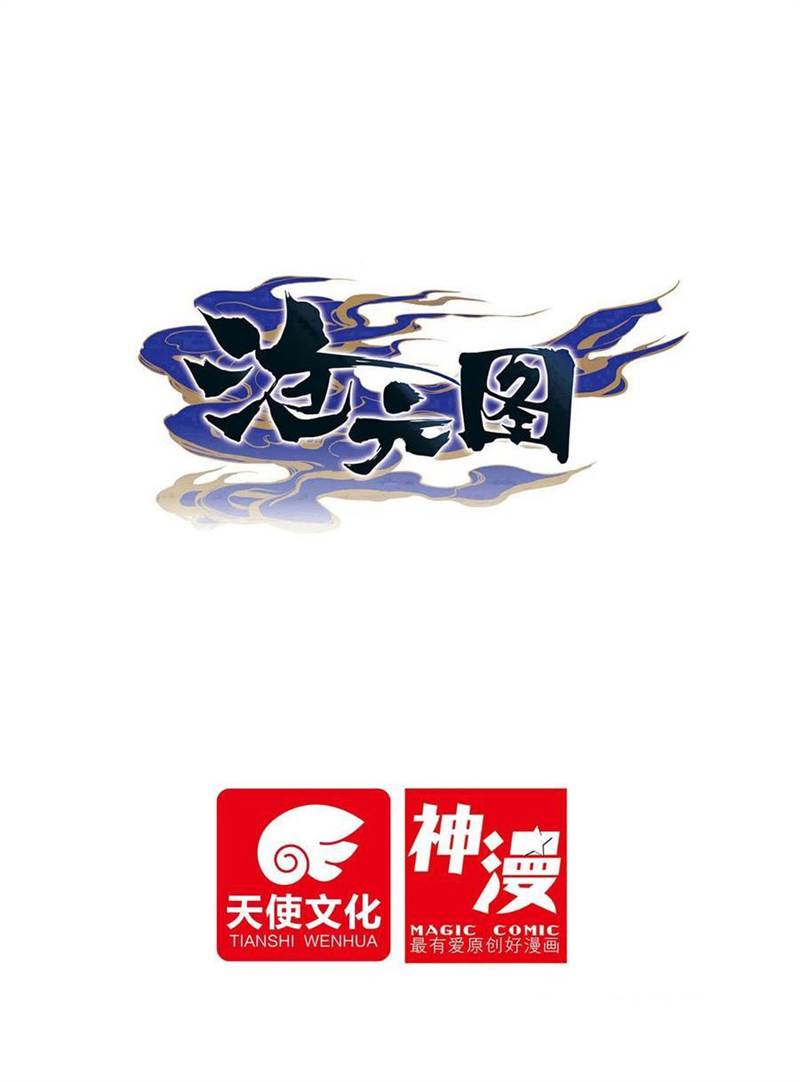 cang-yuantu - Chapter: 280