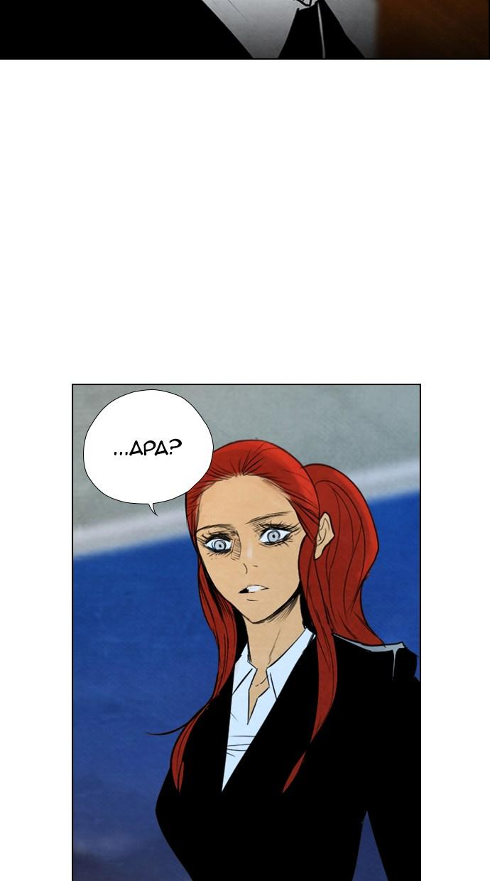 reawaken-man - Chapter: 41
