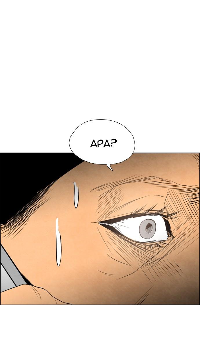reawaken-man - Chapter: 42