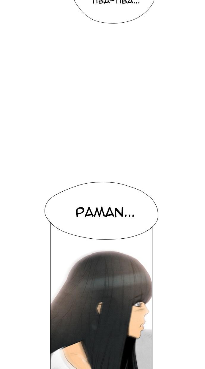 reawaken-man - Chapter: 52