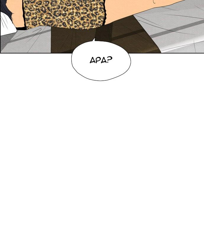 reawaken-man - Chapter: 57