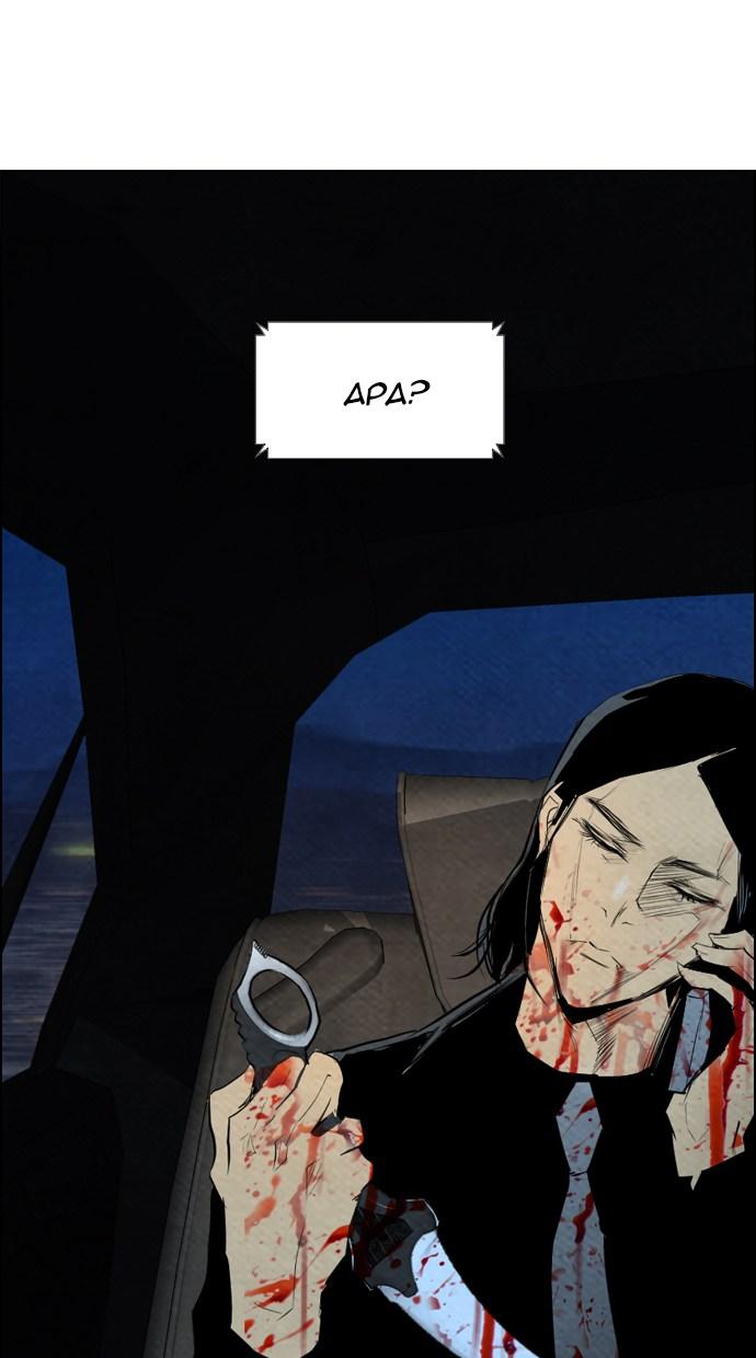 reawaken-man - Chapter: 58