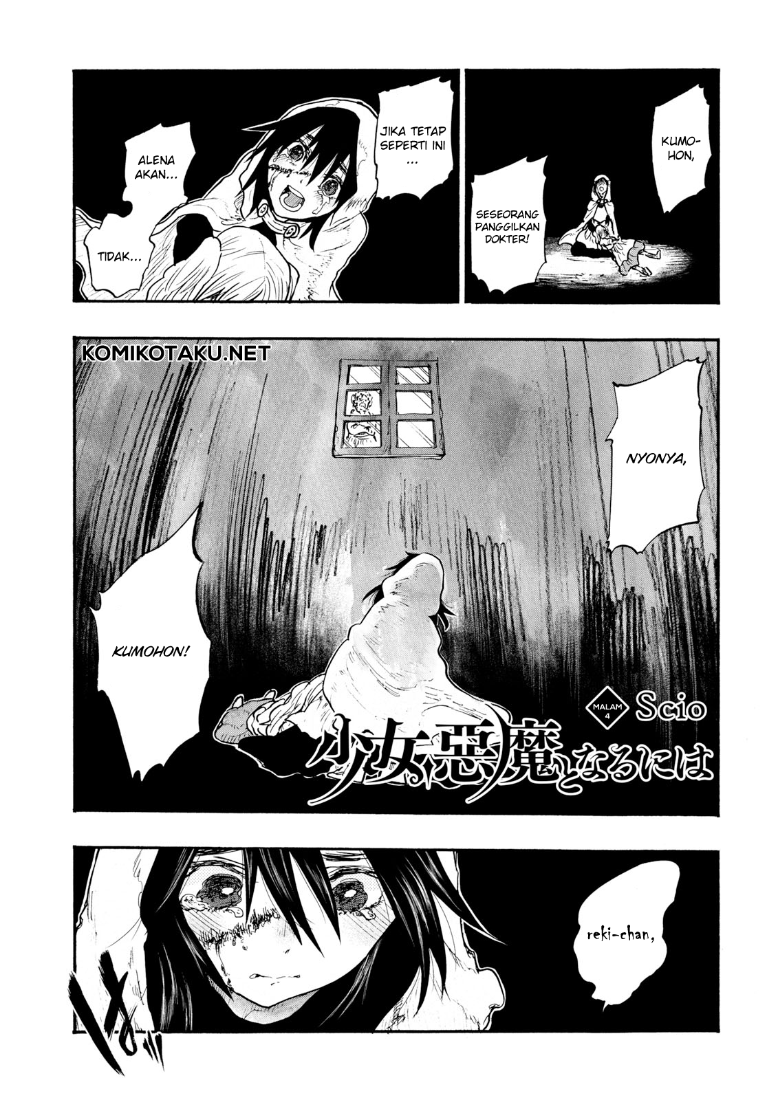 shoujo-akuma-to-naru-ni-ha - Chapter: 04