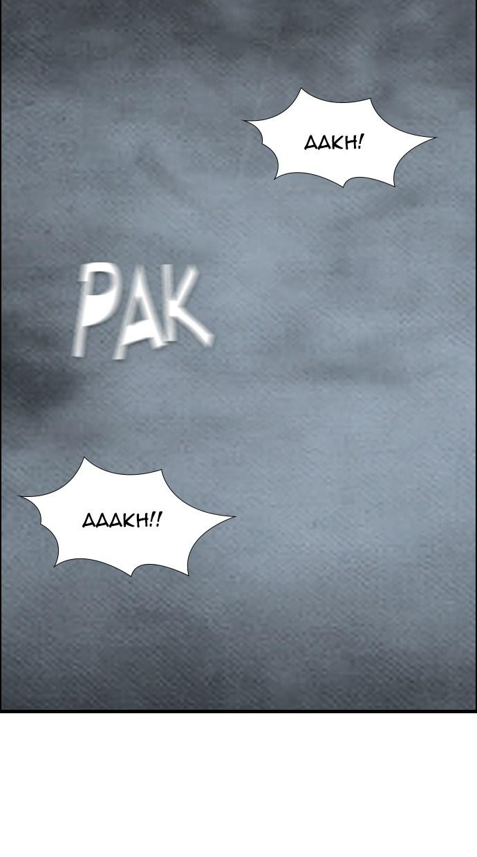 reawaken-man - Chapter: 61