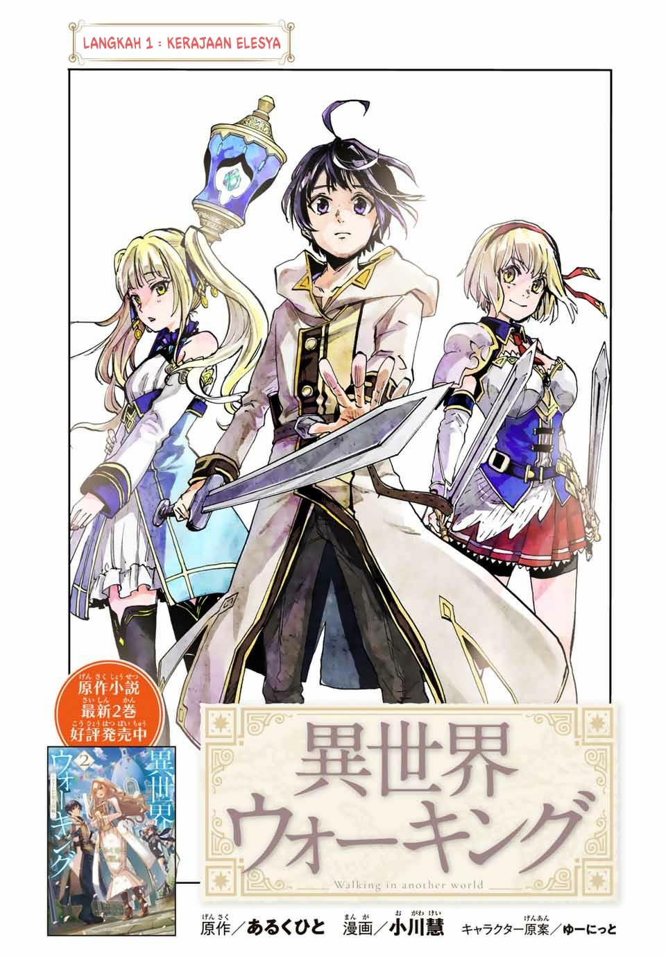 isekai-walking - Chapter: 1