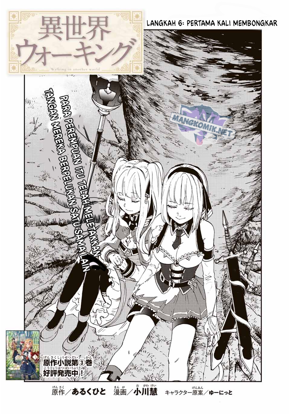 isekai-walking - Chapter: 6