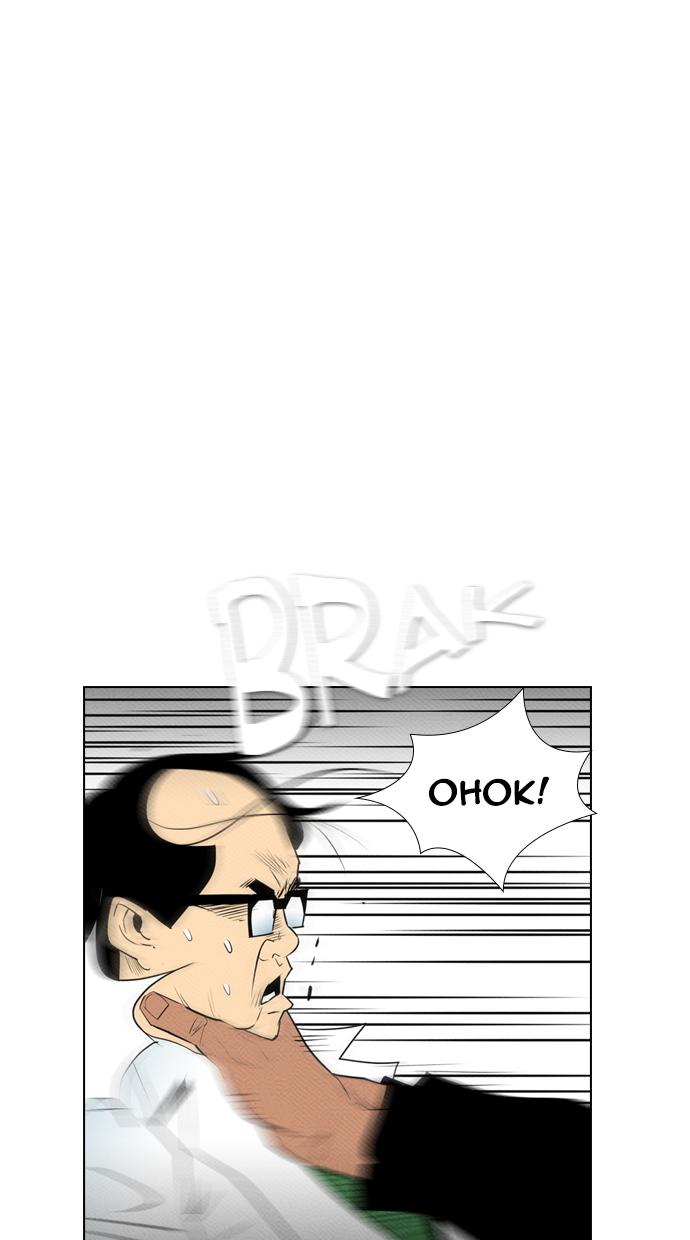 reawaken-man - Chapter: 77