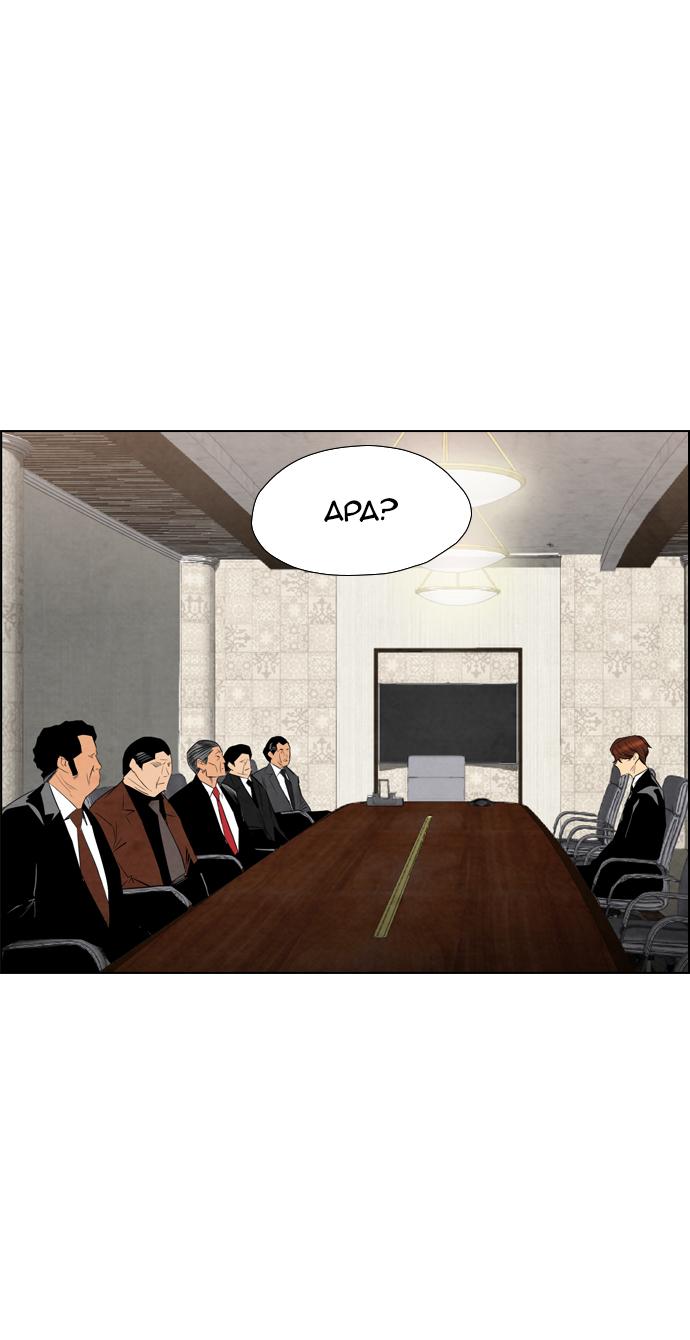 reawaken-man - Chapter: 80