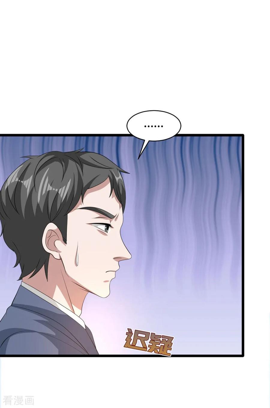 dushi-xiewang - Chapter: 56