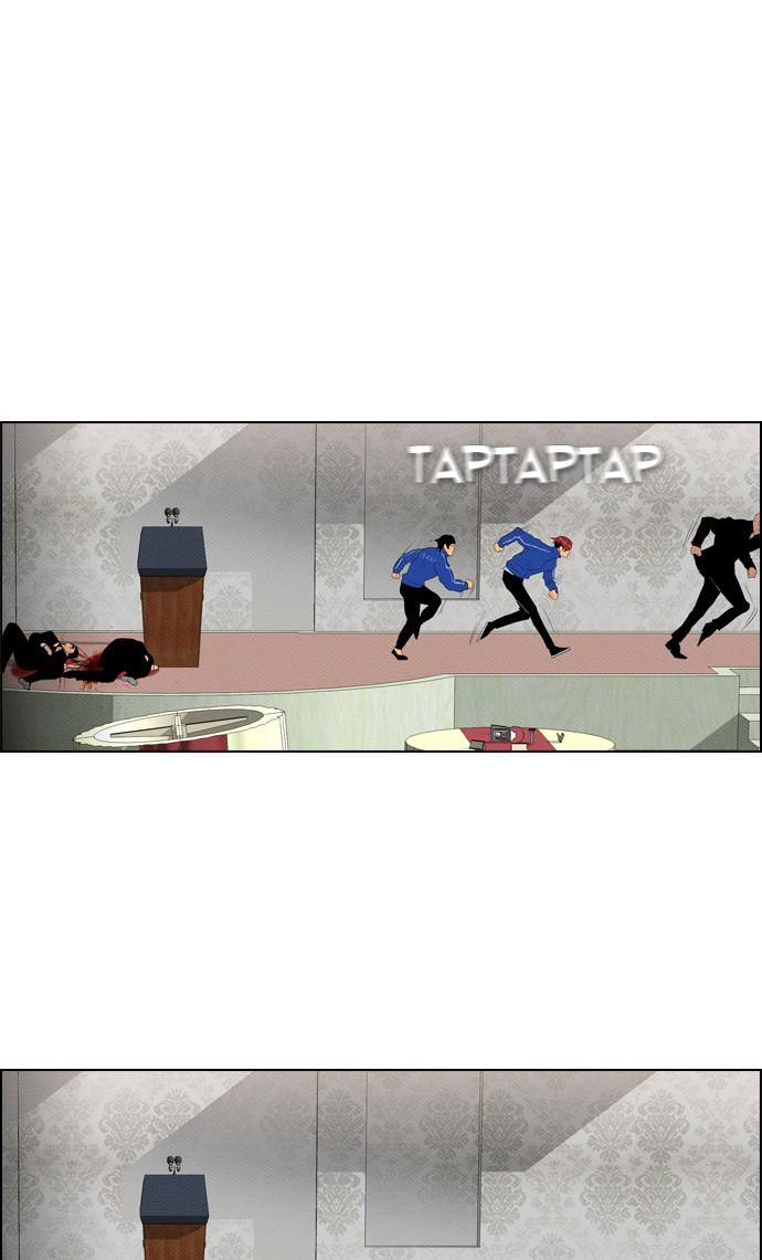 reawaken-man - Chapter: 85